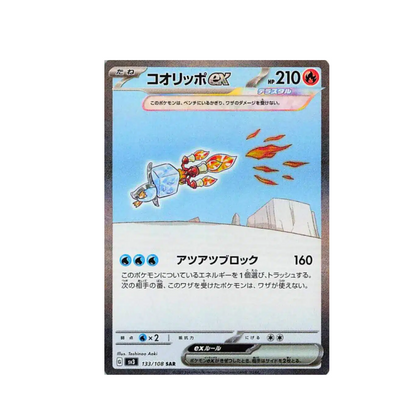 Pokemon Card Eiscue ex SAR 133/108 sv3 Ruler of the Black Flame Japanese
