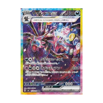 Pokemon Hydreigon ex SAR 133/106 sv8 Super Electric Breaker Japonês