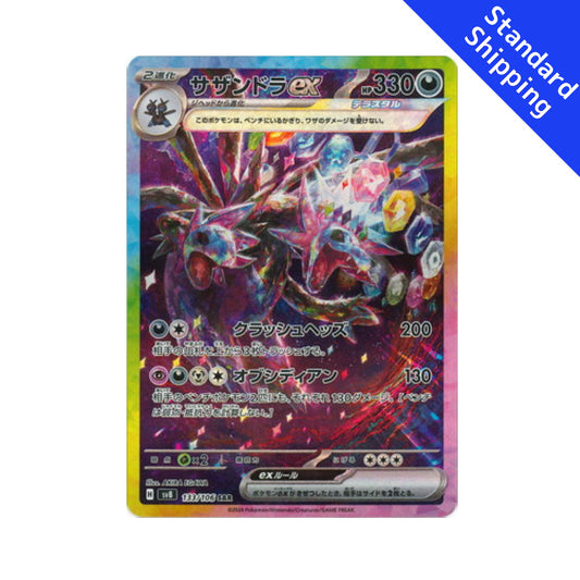 Pokemon Hydreigon ex SAR 133/106 sv8 Super Electric Breaker Japanese