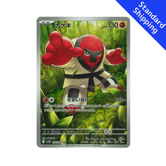 Pokemon Card Throh AR 134/86 sv11B Black Bolt Japanese