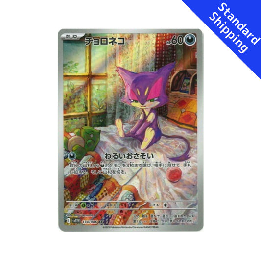 Pokemon Card Purrloin AR 134/86 sv11W White Flare Japanese