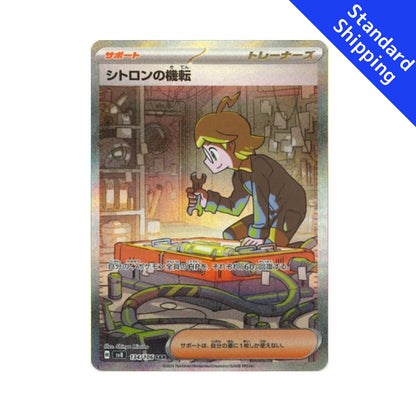 Pokemon Clemont's Wit SAR 134/106 sv8 Super Electric Breaker Japanese