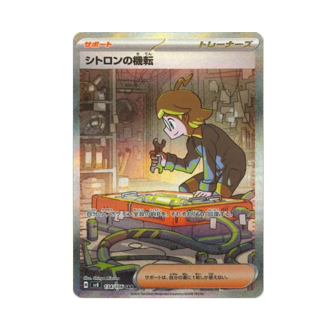 Pokemon Clemont's Wit SAR 134/106 sv8 Super Electric Breaker Japanese