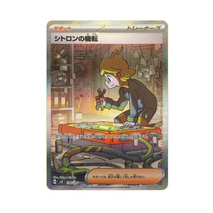 Pokemon Clemont's Wit SAR 134/106 sv8 Super Electric Breaker Japanese