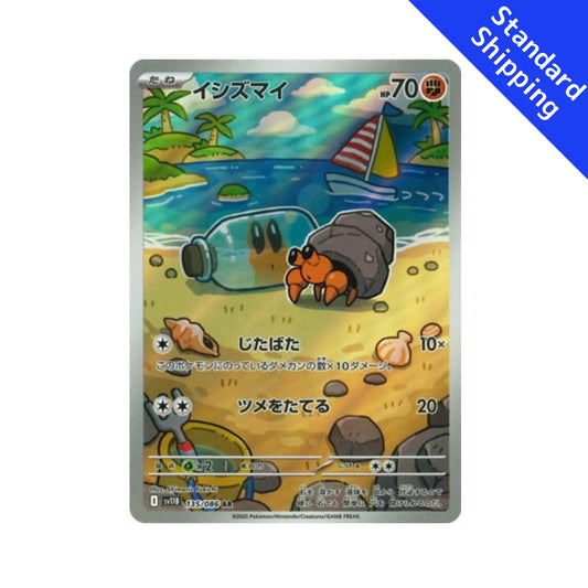 Pokemon Card Dwebble AR 135/86 sv11B Black Bolt Japanese