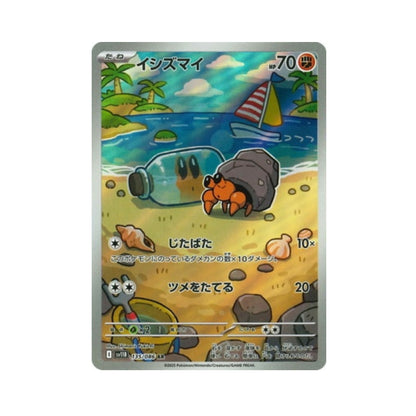 Pokemon Card Dwebble AR 135/86 sv11B Black Bolt Japanese – GLIT Japanese Hobby Shop