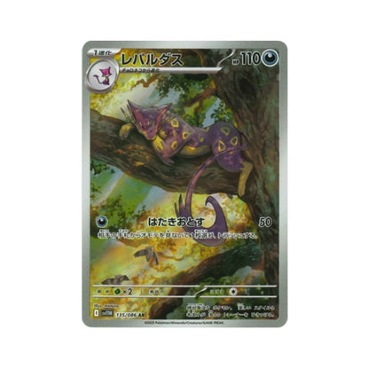 pokemon liepard card V Like new Ayaka Yoshida SWSH06 Pokemon TCG Ultra Rare Liepard