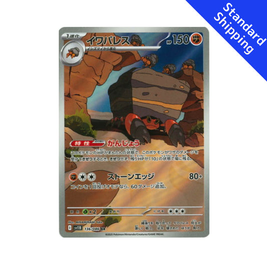 Pokemon Card Crustle AR 136/86 sv11B Black Bolt Japanese