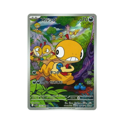 Pokemon Card Scraggy AR 136/86 sv11W White Flare Japanese