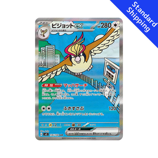 Pokemon Card Pidgeot ex SAR 136/108 sv3 Ruler of the Black Flame Japanese