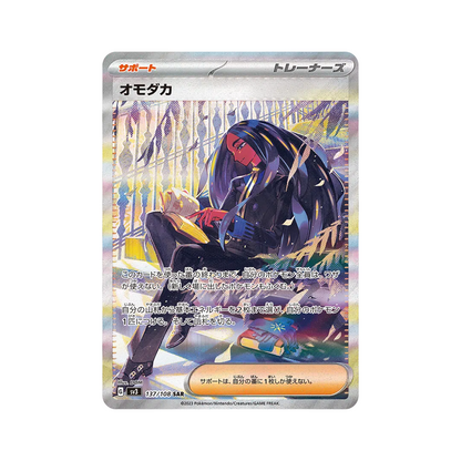 Cartão Pokemon Geeta ex SAR 137/108 sv3 Ruler of the Black Flame Japonês