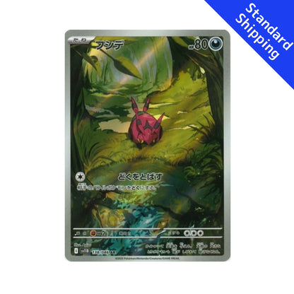 Pokemon Card Venipede AR 138/86 sv11B Black Bolt Japanese