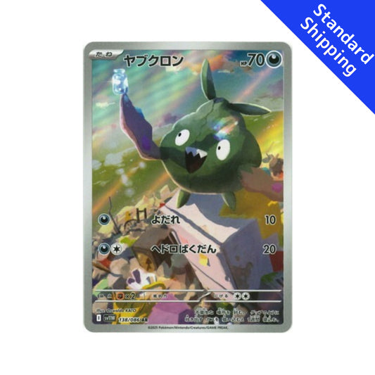 Pokemon Card Trubbish AR 138/86 sv11W White Flare Japanese