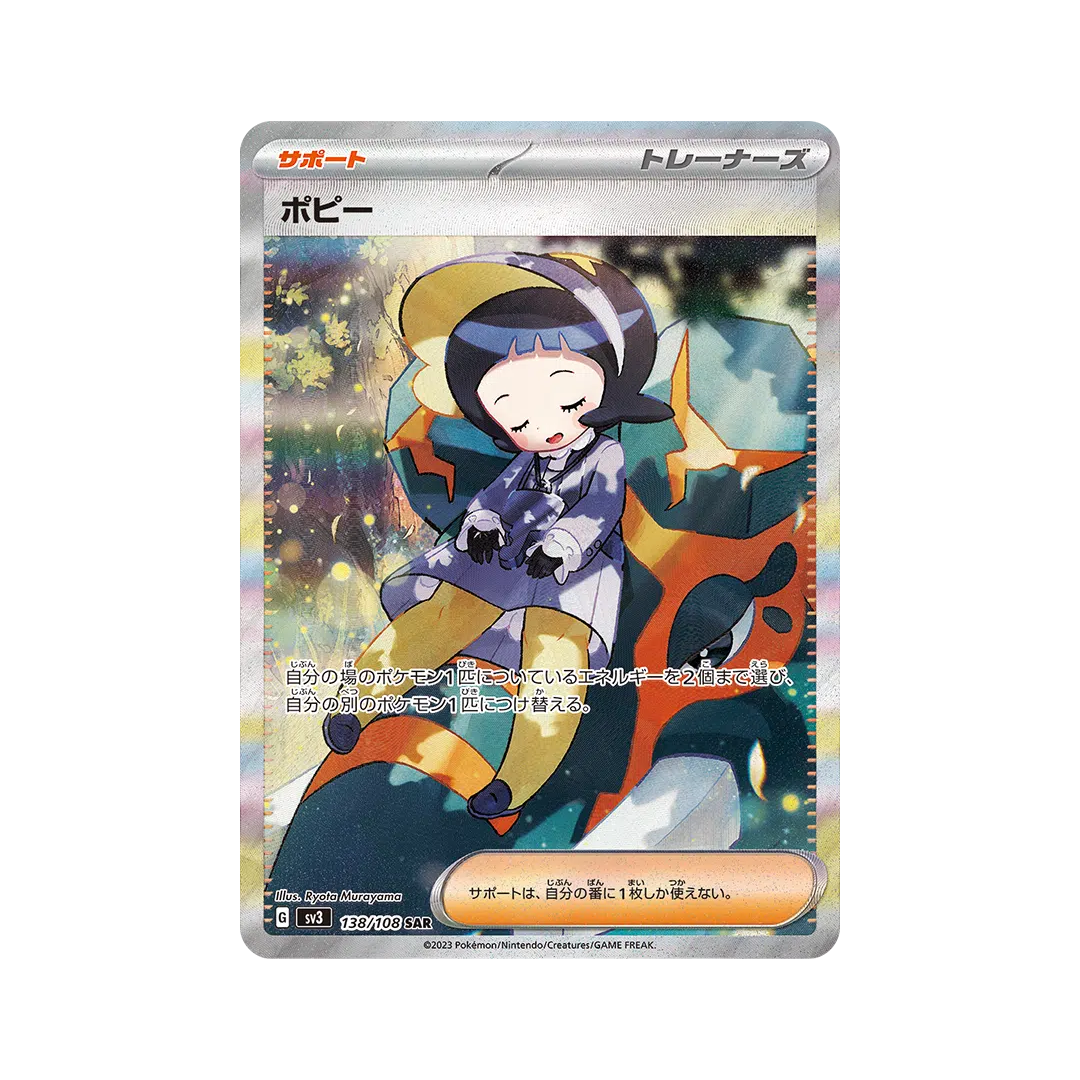 Cartão Pokémon Poppy SAR 138/108 sv3 Ruler of the Black Flame Japonês