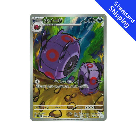 Pokemon Card Whirlipede AR 139/86 sv11B Black Bolt Japanese