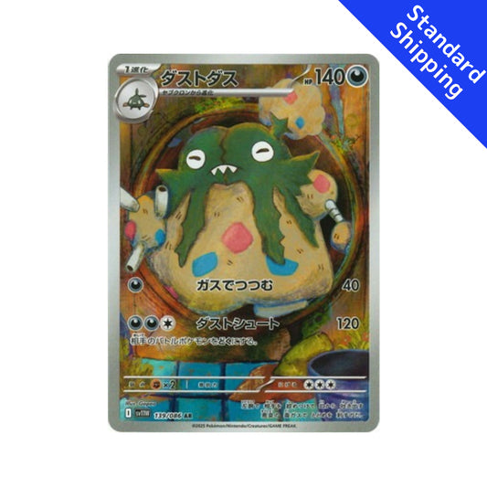 Pokemon Card Garbodor AR 139/86 sv11W White Flare Japanese