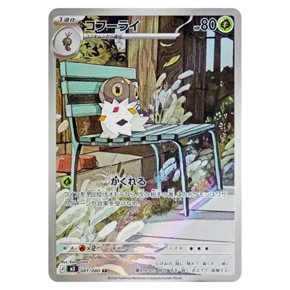 Pokemon Card Spewpa AR 81/80 M3 Munikis Zero Japanese