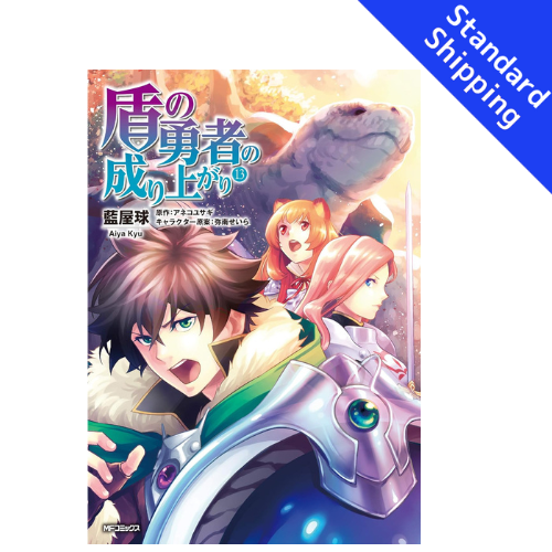 The Rising Of The Shield Hero vol.1 - New comic Select Manga Japanese Book Japan