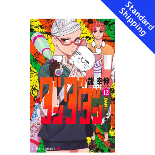 DAN DA DAN vol.1 - New comic Select Manga Jump Japanese Book Japan