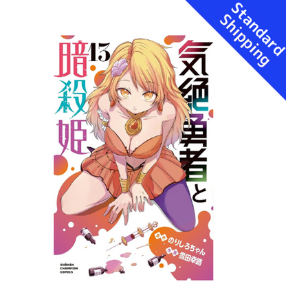 The Shy Hero and the Assassin Princesses vol.1 - New comic Select Manga Japanese Book Japan