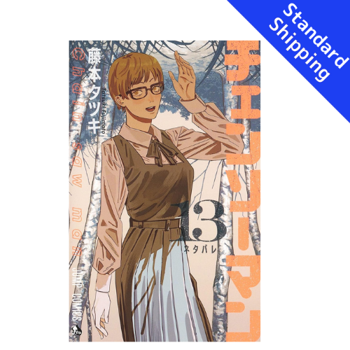 Chainsaw Man vol.1 - New comic Select Manga Jump Japanese Book Japan
