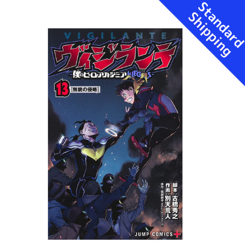 Vigilante My Hero Academia Illegals vol.1 - New comic Select Manga JUMP Japanese Book Japan