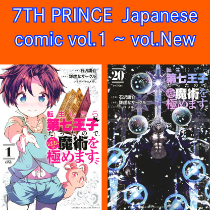 7TH PRINCE vol.1 - New comic Select Manga Japanese Book Japan