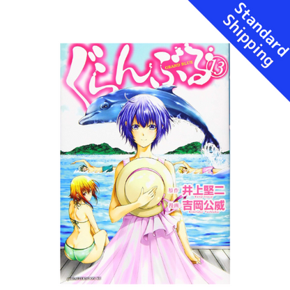 Grand Blue Dreaming vol.1 - New comic Select Manga Japanese Book Japan