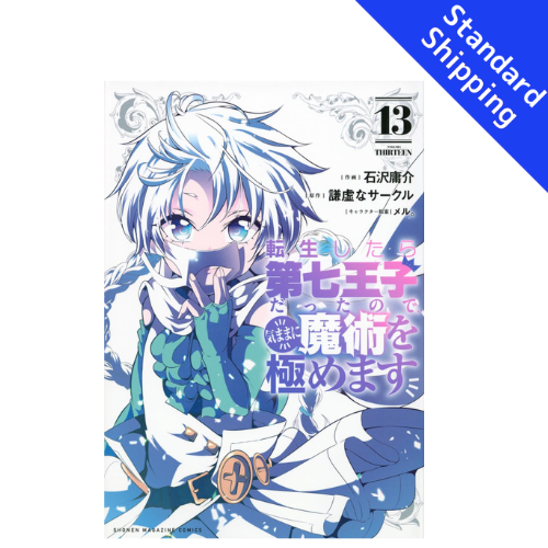 7TH PRINCE vol.1 - New comic Select Manga Japanese Book Japan