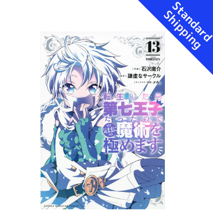 7TH PRINCE vol.1 - New comic Select Manga Japanese Book Japan