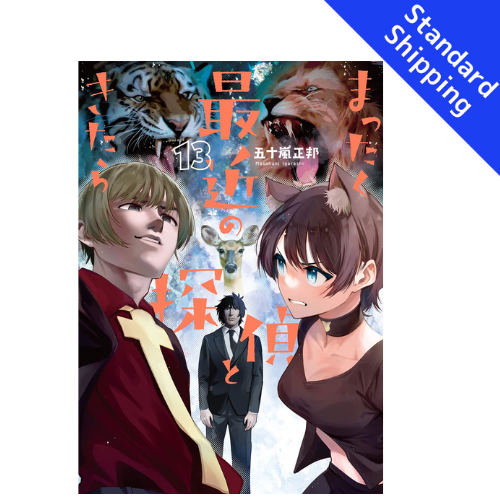 Detectives These Days Are Crazy ! vol.1 - New comic Select Manga Japanese Book Japan