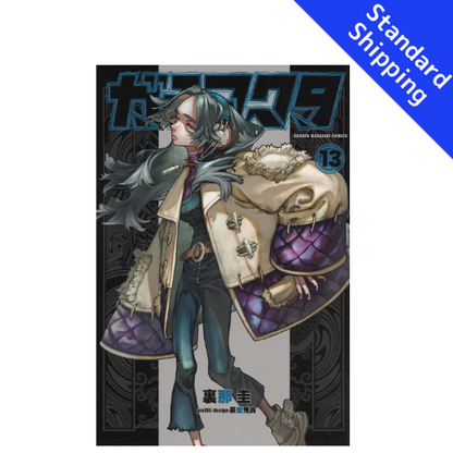 GACHIAKUTA vol.1 - New comic Select Manga Japanese Book Japan