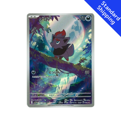 Zorua 2025 Pokemon White Flare Japanese Art Rare #140 CGC Authenticated Pristine 10 Card