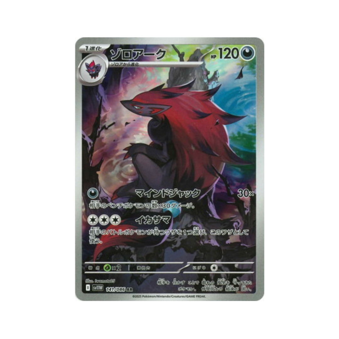 Pokemon Card Zoroark AR 141/86 sv11W White Flare Japanese