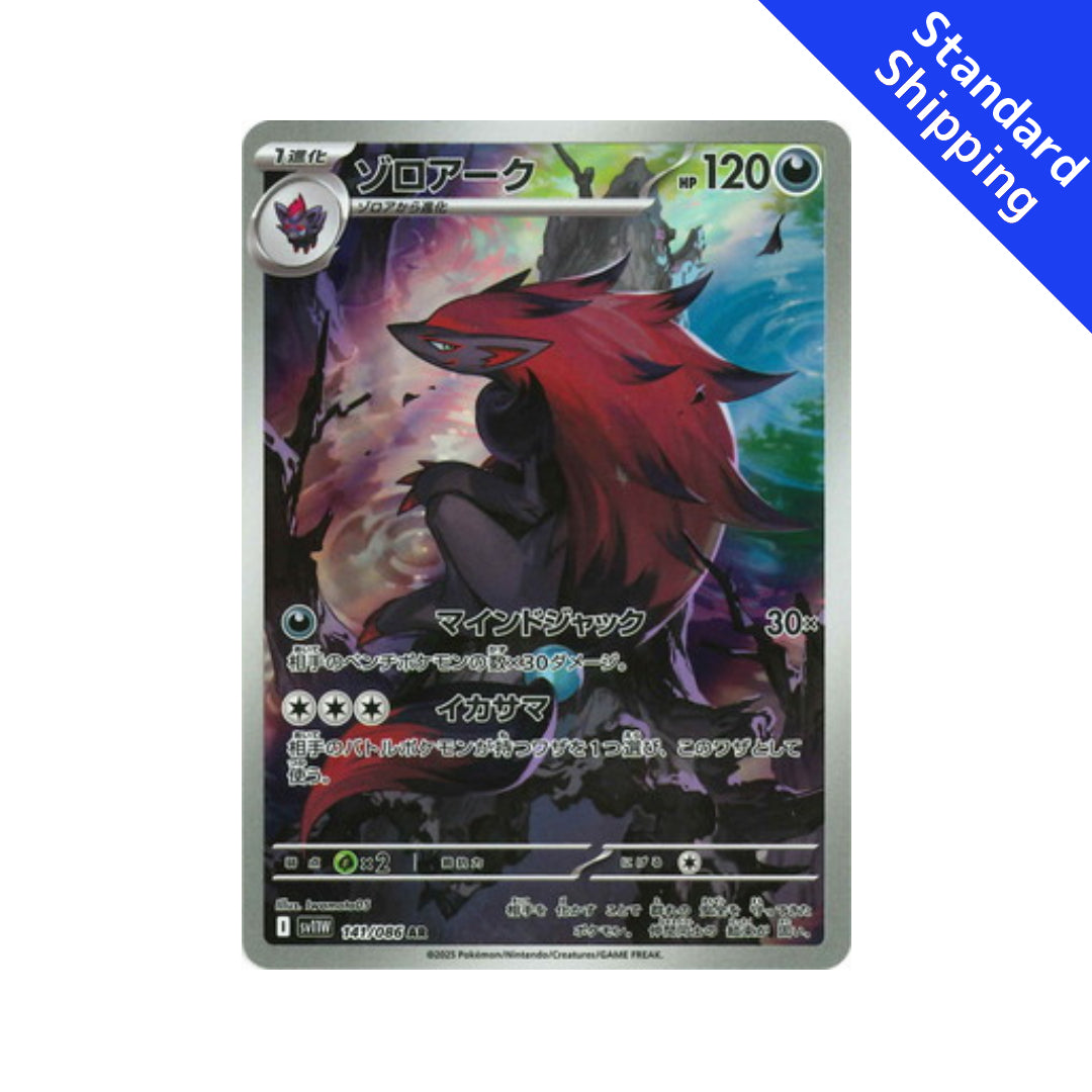 Pokemon Card Zoroark AR 141/86 sv11W White Flare Japanese
