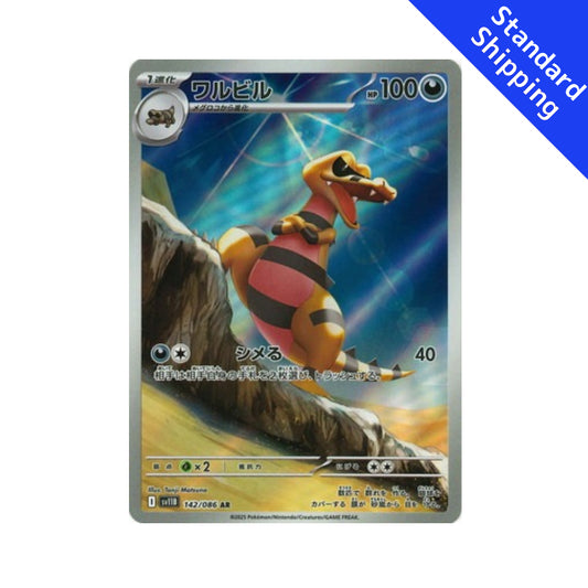 Pokemon Card Krokorok AR 142/86 sv11B Black Bolt Japanese
