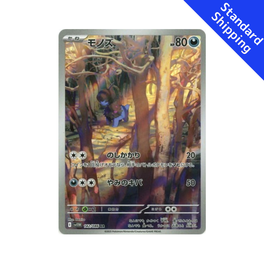 Pokemon Card Deino AR 142/86 sv11W White Flare Japanese