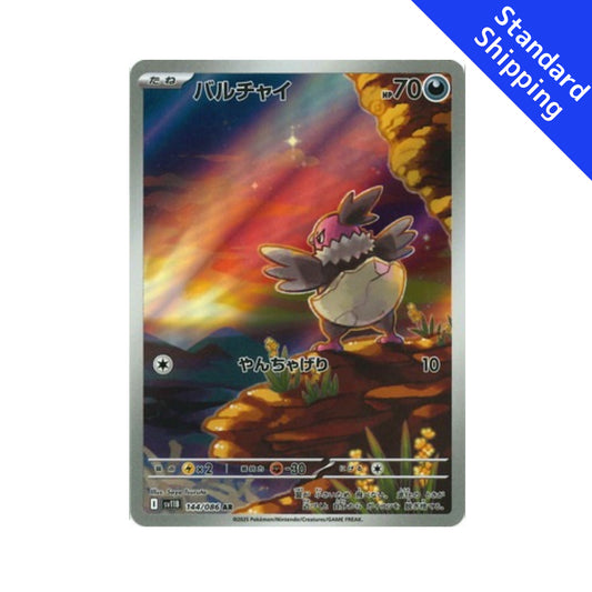 Pokemon Card Vullaby AR 144/86 sv11B Black Bolt Japanese