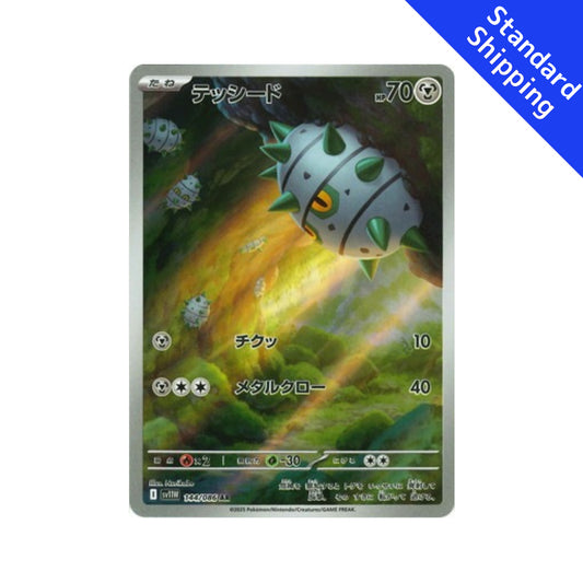 Pokemon Card Ferroseed AR 144/86 sv11W White Flare Japanese