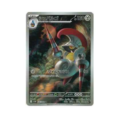 Pokemon Card Escavalier AR 146/86 sv11B Black Bolt Japanese