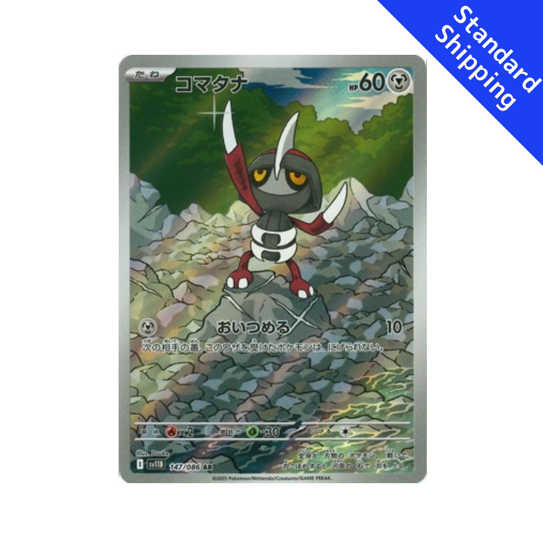 pokemon card pawniard AR 147/86 sv11B Black Bolt Japanese Printing:M20 200 Foil Catch Pierce 20 NEW! How to Install