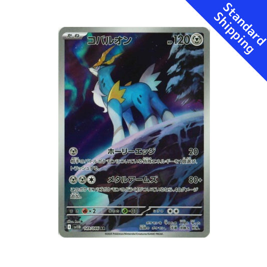 Pokemon Card Cobalion AR 149/86 sv11B Black Bolt Japanese