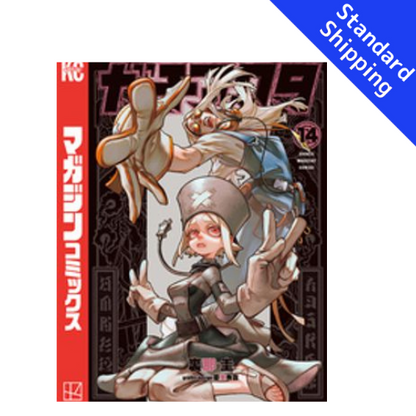 GACHIAKUTA vol.1 - New comic Select Manga Japanese Book Japan