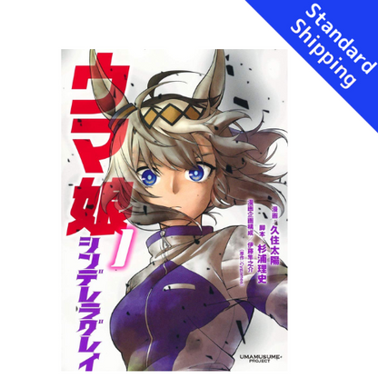 Umamusume Cinderella Gray vol.1 - New comic Select Manga Japanese Book Japan