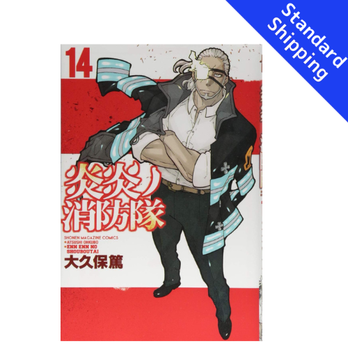 Fire Force vol.1 - New comic Select Manga Japanese Book Japan