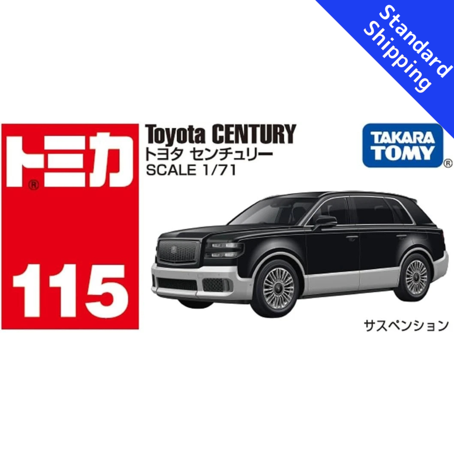 Tomica No.115 Toyota Century Takara Tomy Japan H86