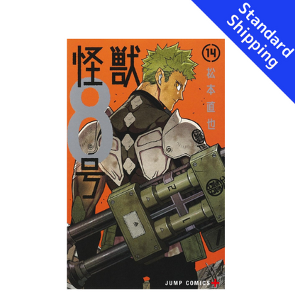 Kaiju No. 8 vol.1 - New comic Select Manga JUMP Japanese Book Japan