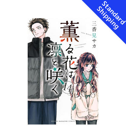 The Fragrant Flower Blooms with Dignity vol.1 - New comic Select Manga Japanese Book Japan