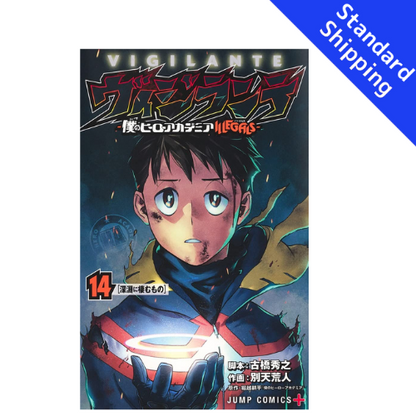 Vigilante My Hero Academia Illegals vol.1 - New comic Select Manga JUMP Japanese Book Japan