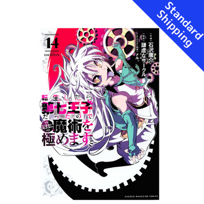 7TH PRINCE vol.1 - New comic Select Manga Japanese Book Japan